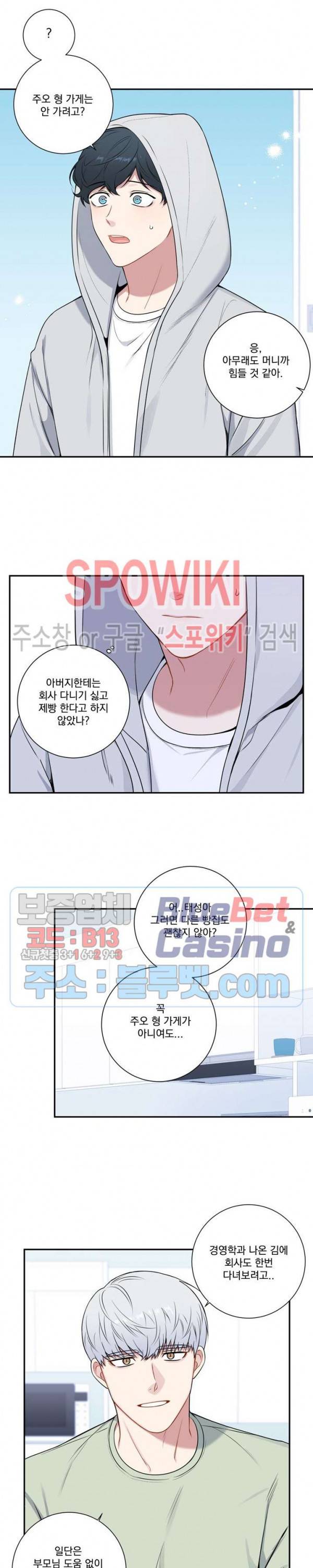 겨울 지나 벚꽃 시즌4 3화 2