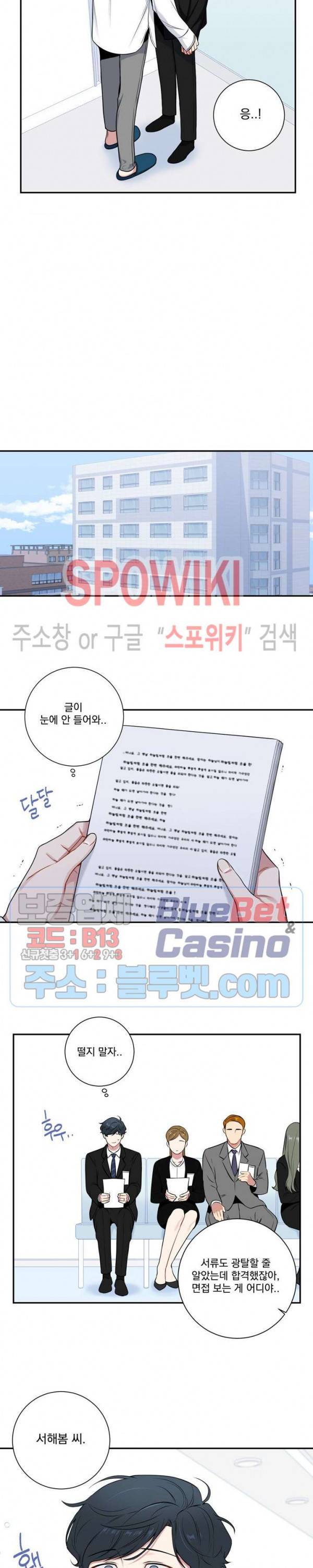 겨울 지나 벚꽃 시즌4 3화 5