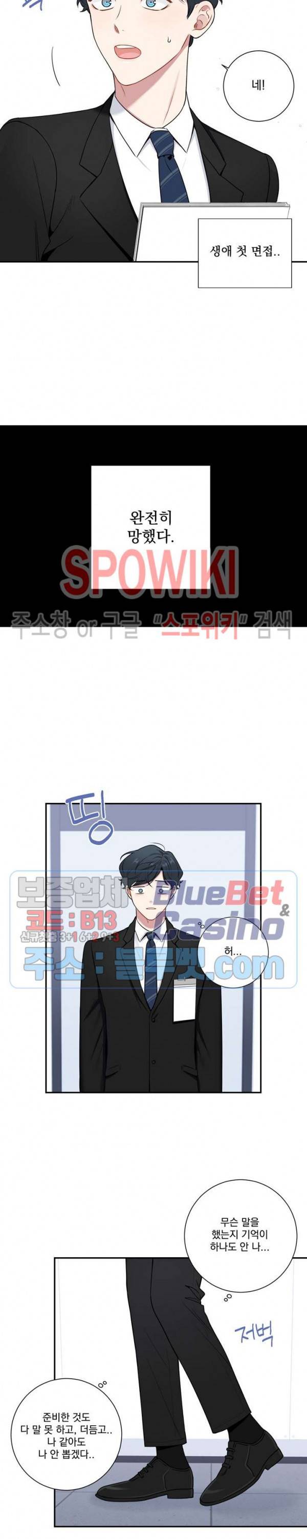 겨울 지나 벚꽃 시즌4 3화 6