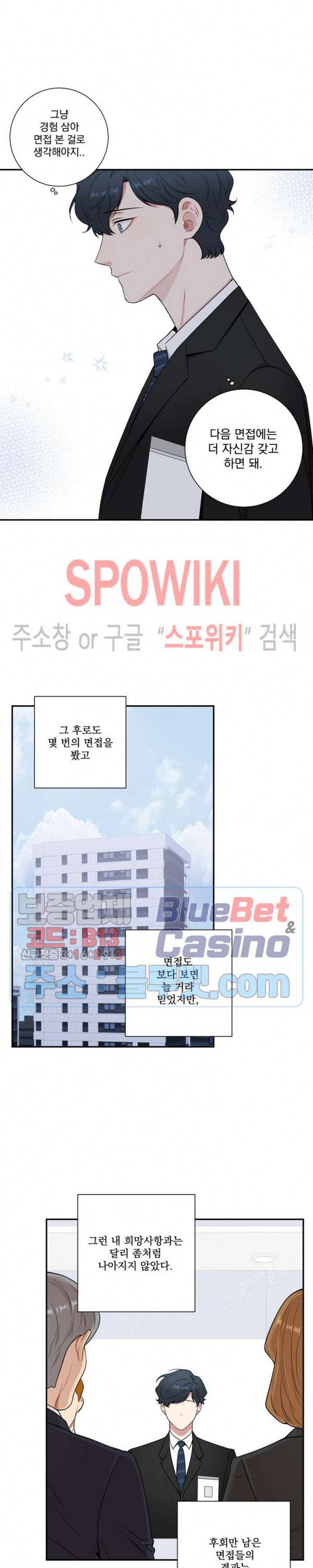 겨울 지나 벚꽃 시즌4 3화 7