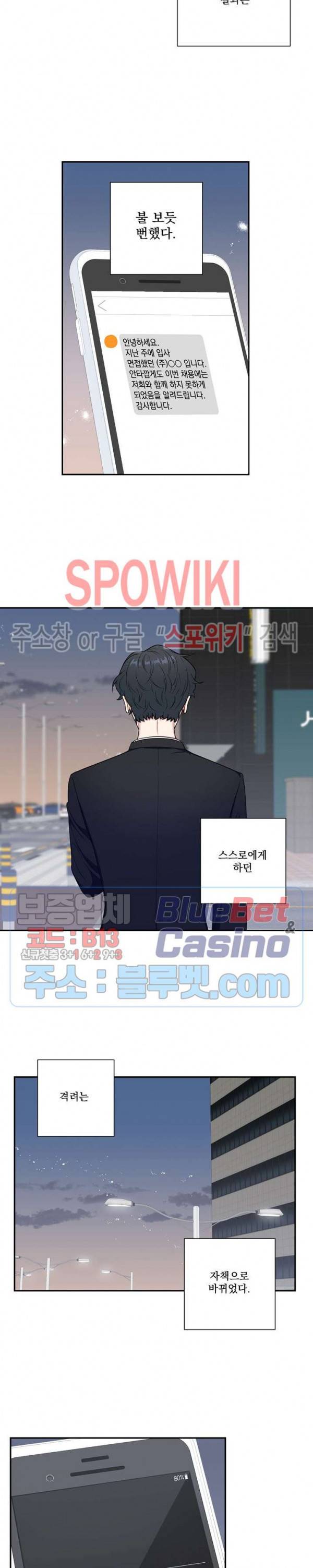 겨울 지나 벚꽃 시즌4 3화 8