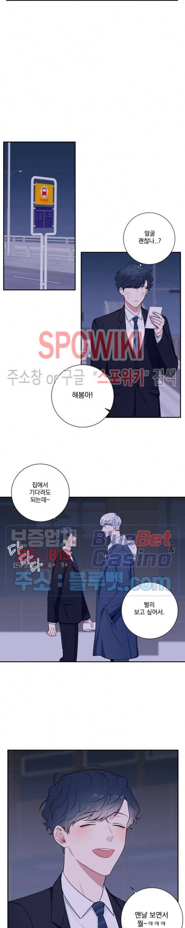 겨울 지나 벚꽃 시즌4 3화 10