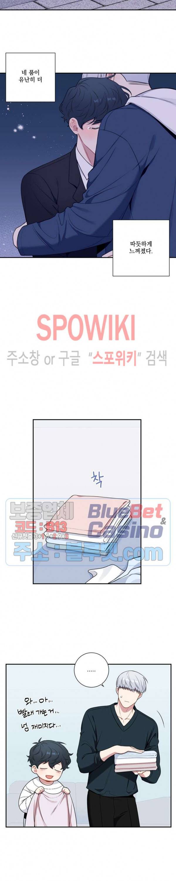 겨울 지나 벚꽃 시즌4 3화 13
