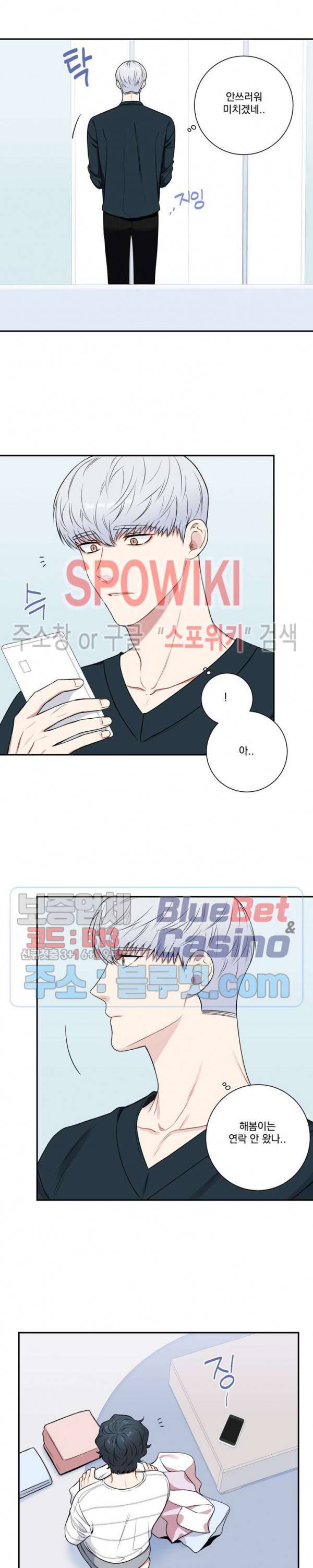 겨울 지나 벚꽃 시즌4 3화 14