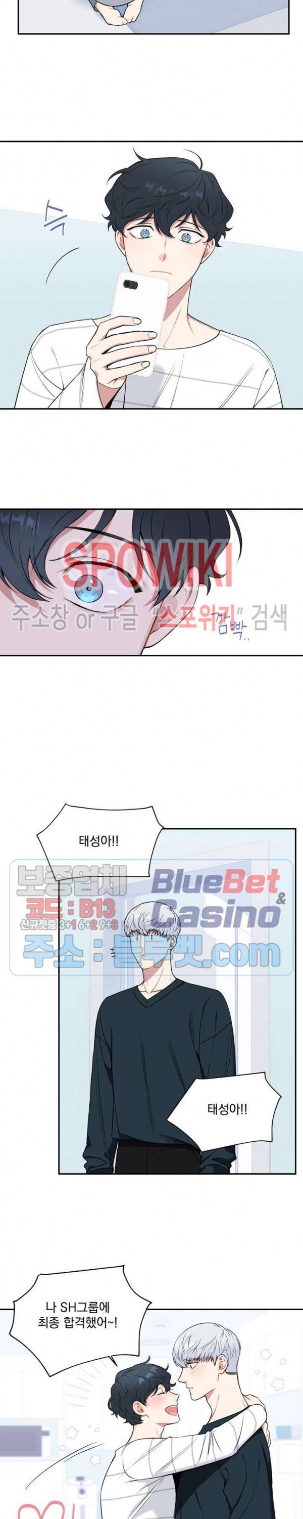 겨울 지나 벚꽃 시즌4 3화 15