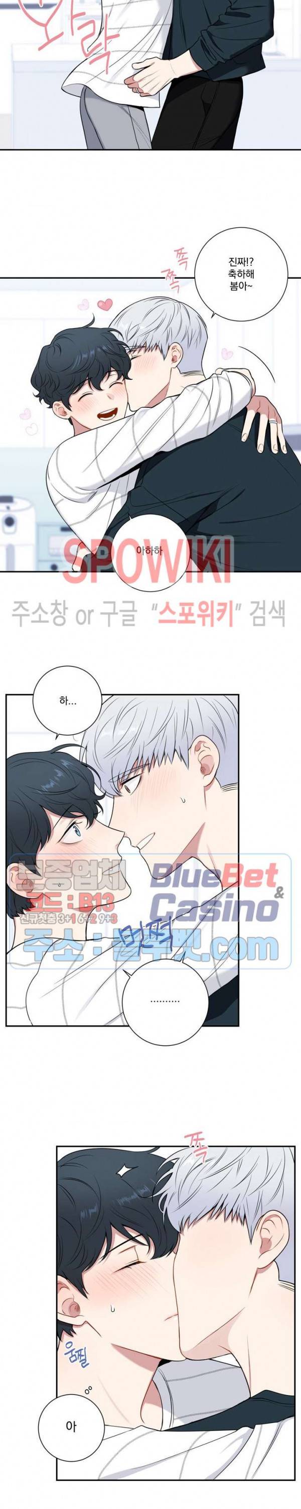 겨울 지나 벚꽃 시즌4 3화 16