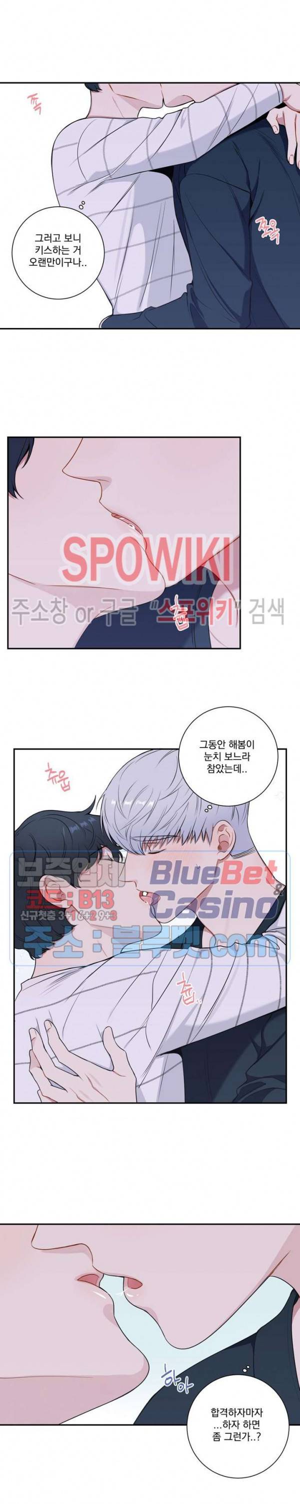 겨울 지나 벚꽃 시즌4 3화 17