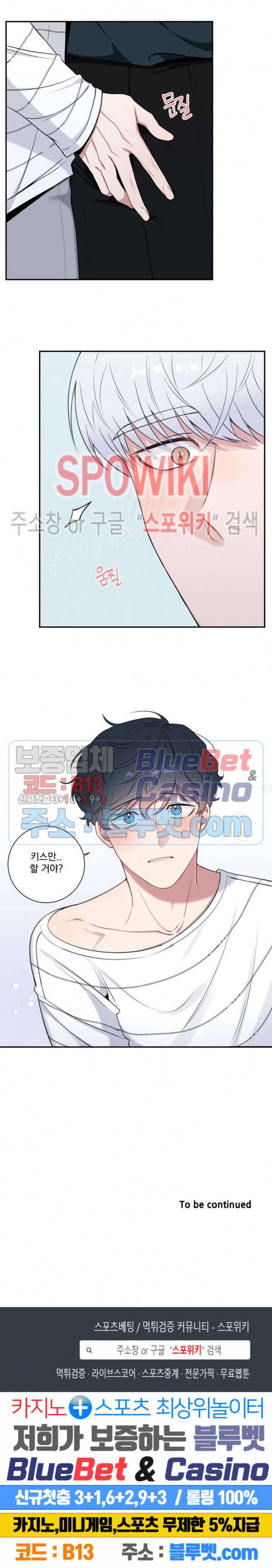 겨울 지나 벚꽃 시즌4 3화 18