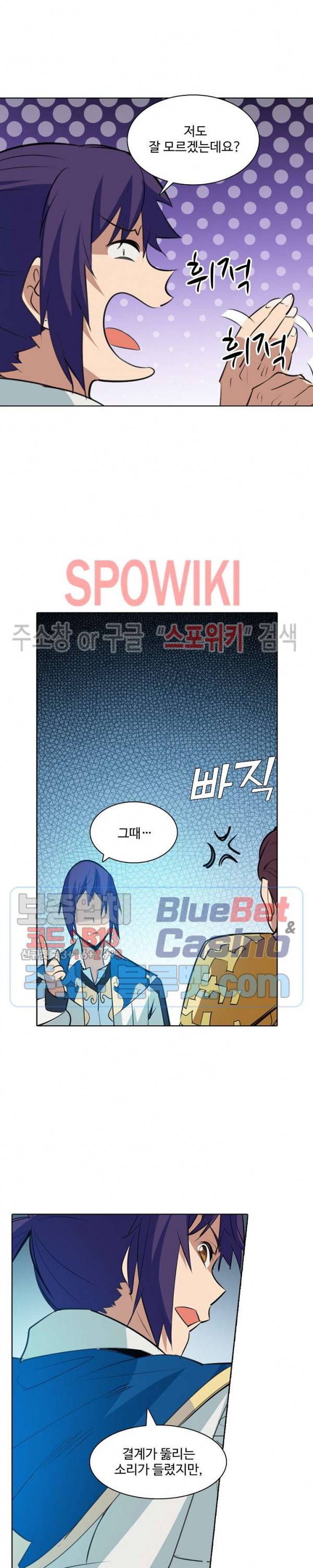 백련성신 202화 4