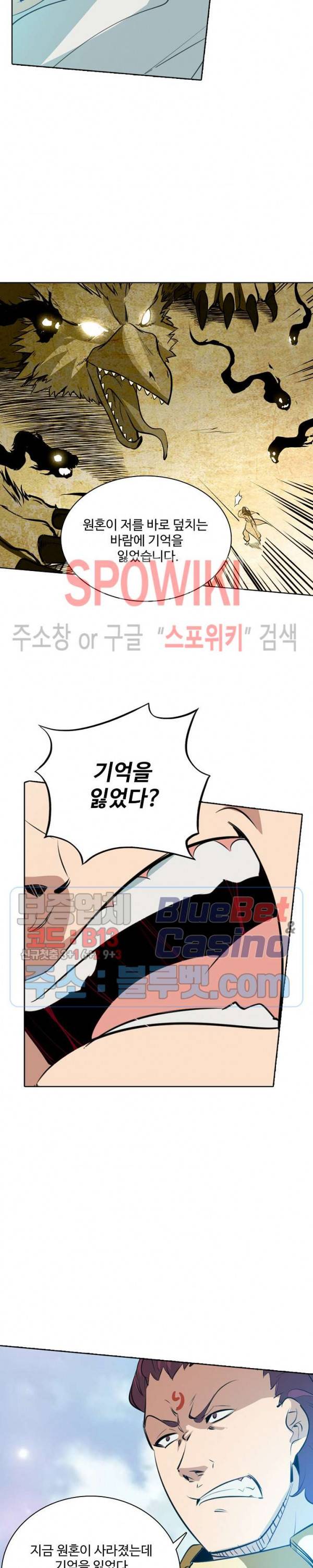 백련성신 202화 5