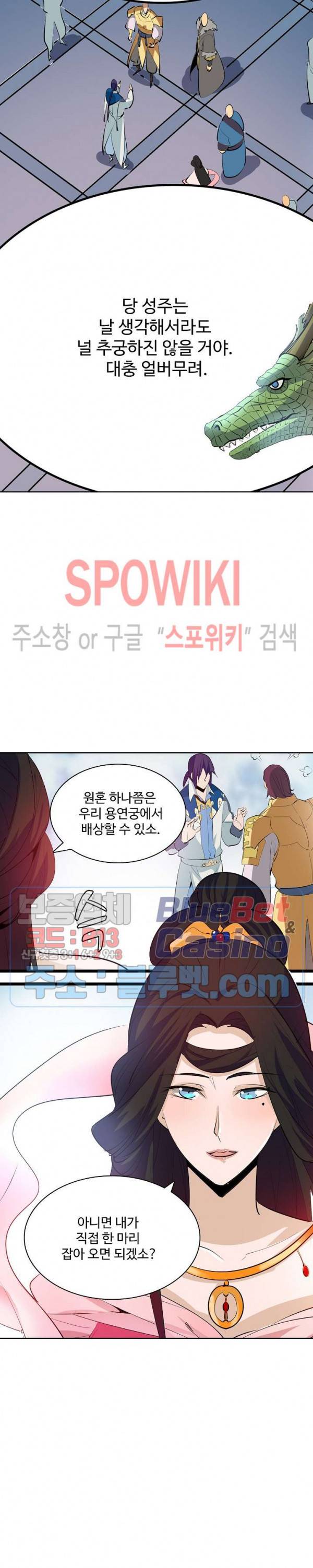 백련성신 202화 8