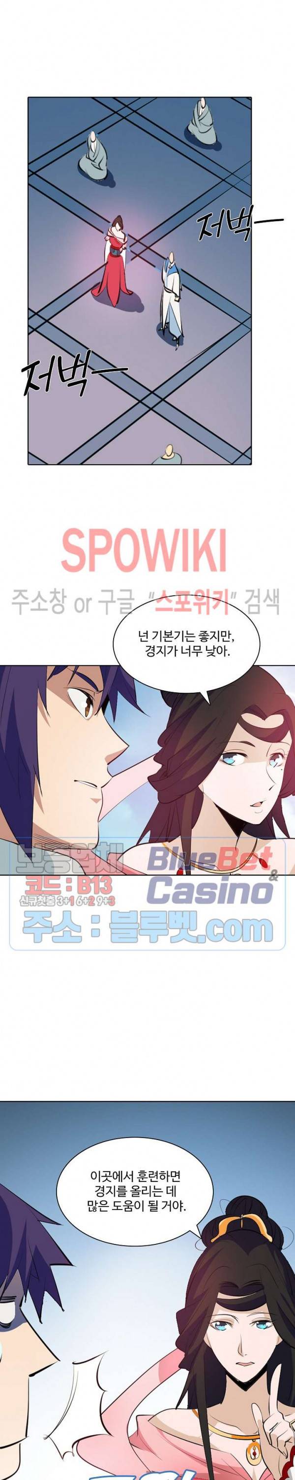 백련성신 202화 11