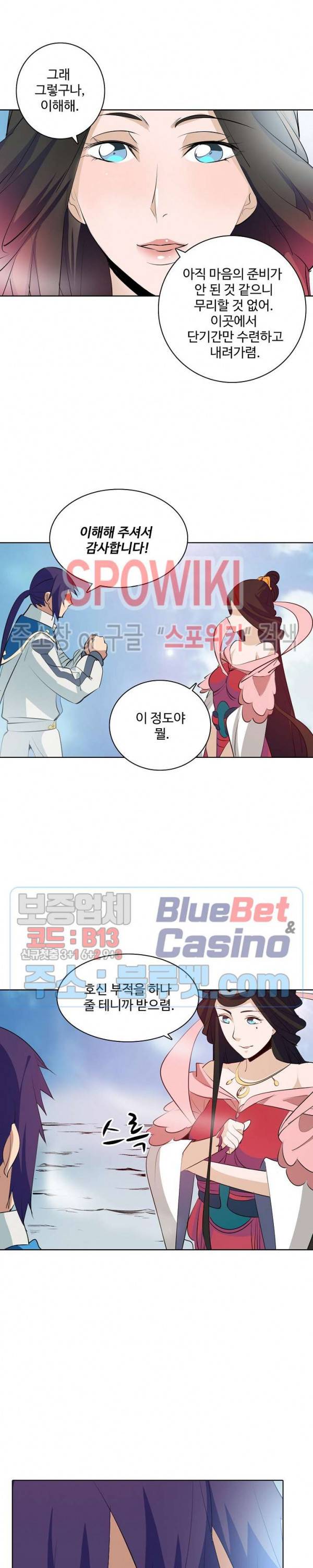백련성신 202화 15