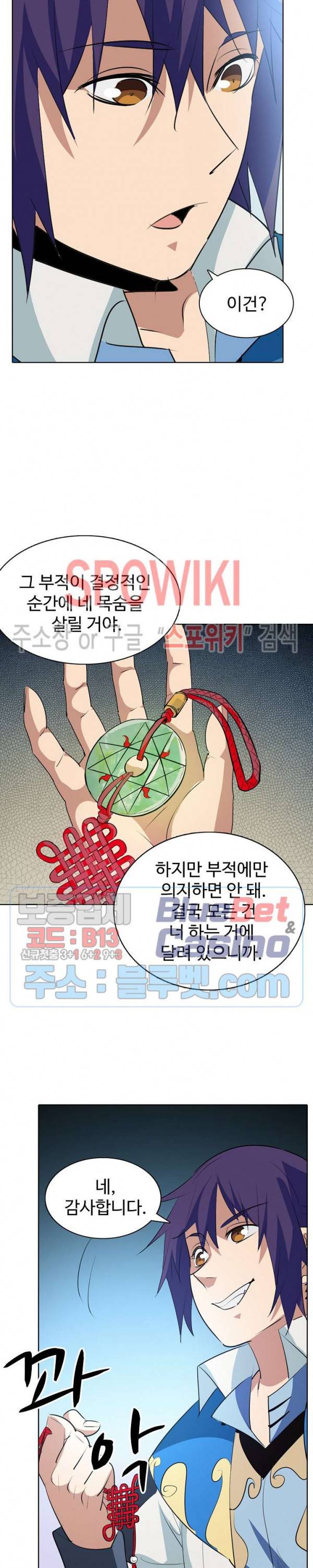 백련성신 202화 16