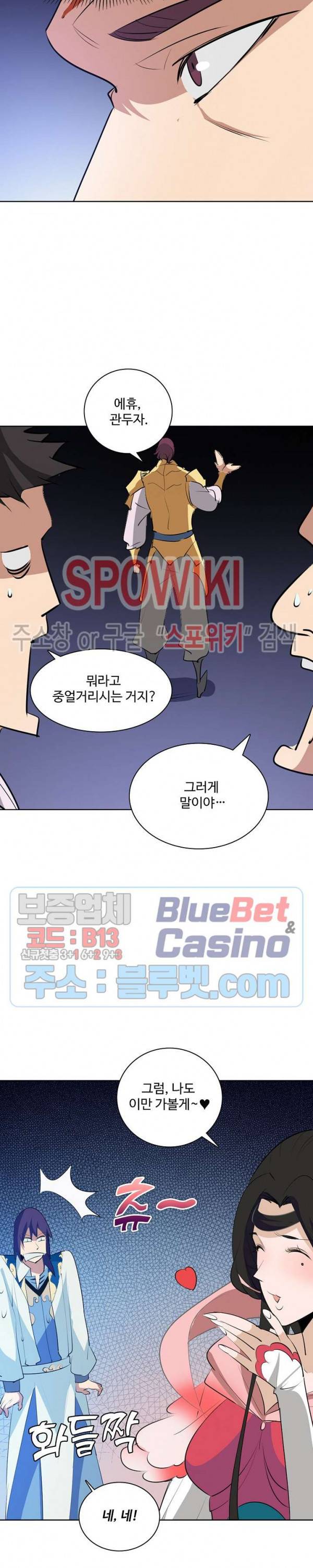 백련성신 202화 18