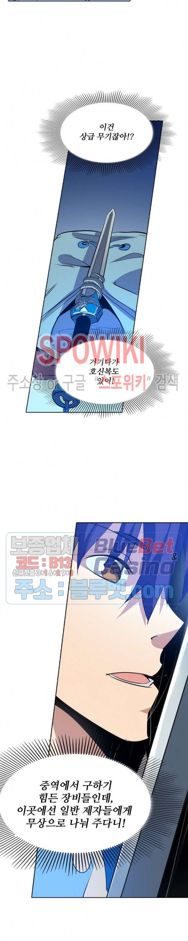 백련성신 202화 20
