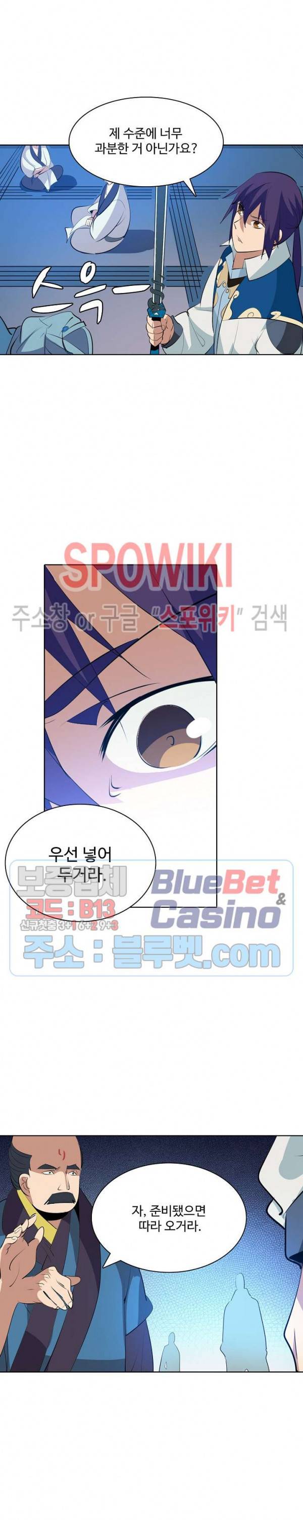 백련성신 202화 21