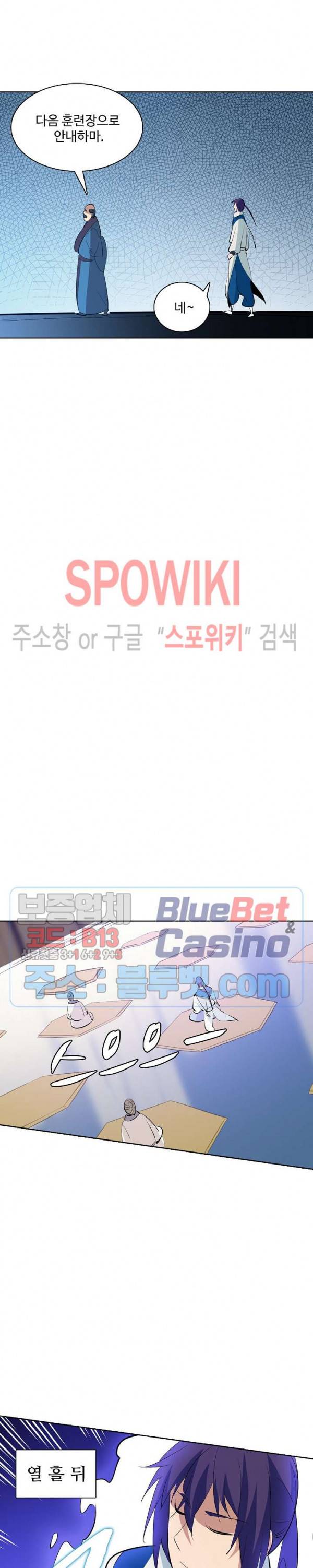 백련성신 202화 22