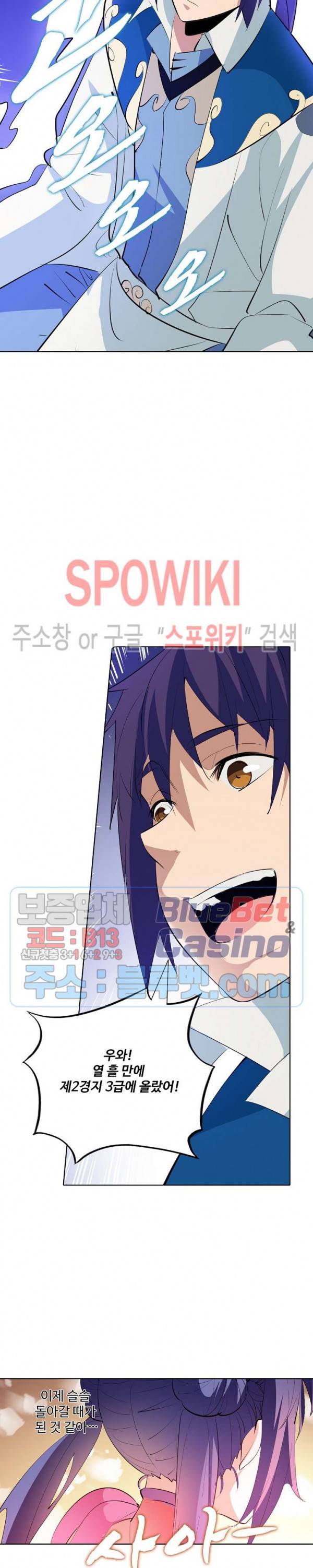 백련성신 202화 23