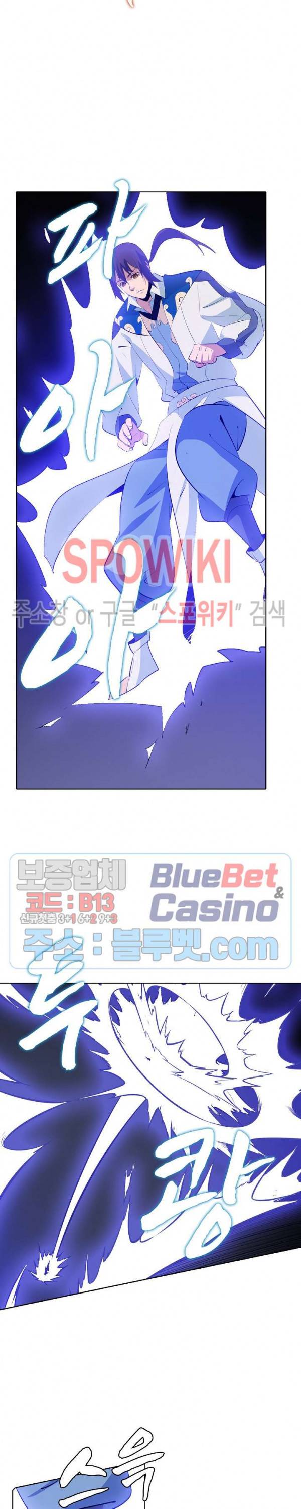 백련성신 202화 24