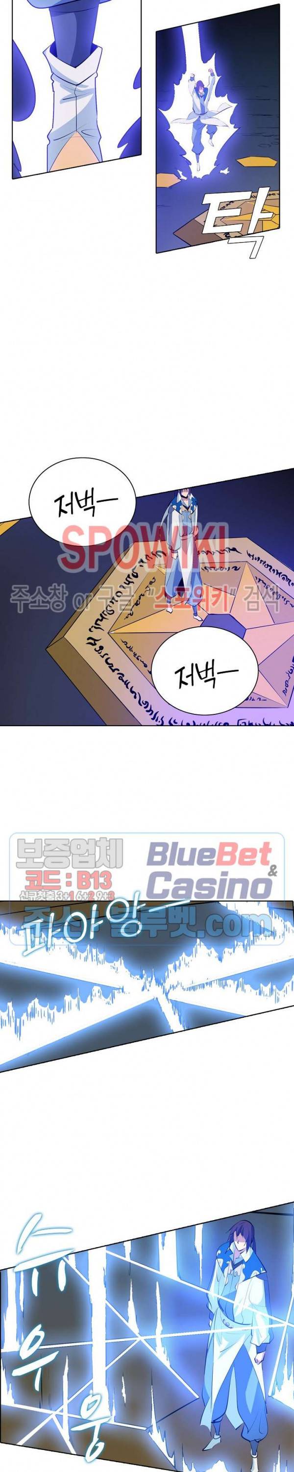 백련성신 202화 25