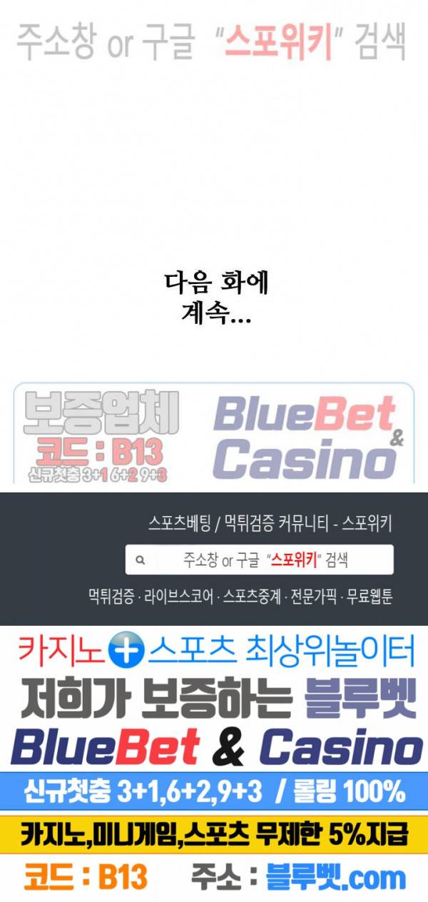 백련성신 202화 27