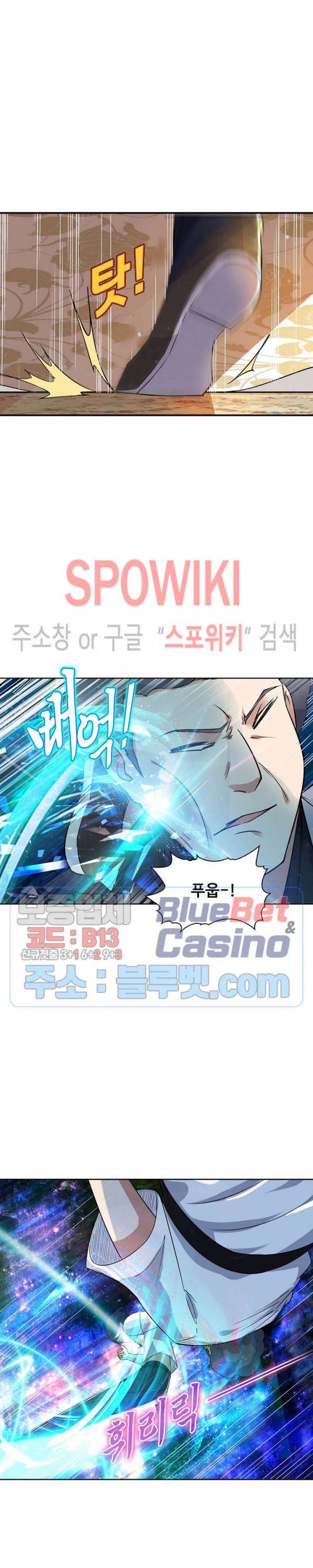 회귀하여 최강 신왕으로 21화 7