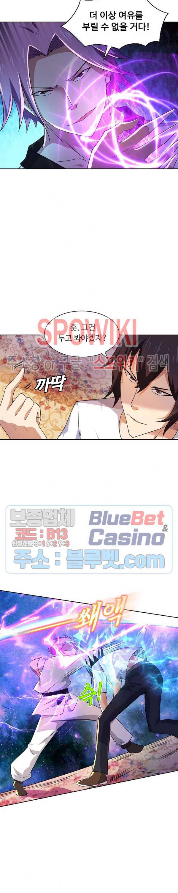 회귀하여 최강 신왕으로 21화 9