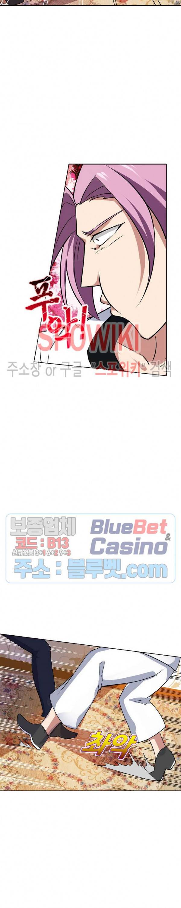 회귀하여 최강 신왕으로 21화 12