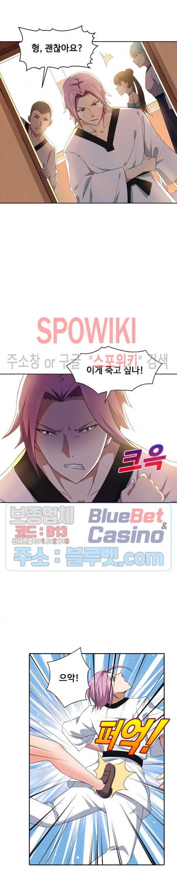 회귀하여 최강 신왕으로 21화 13