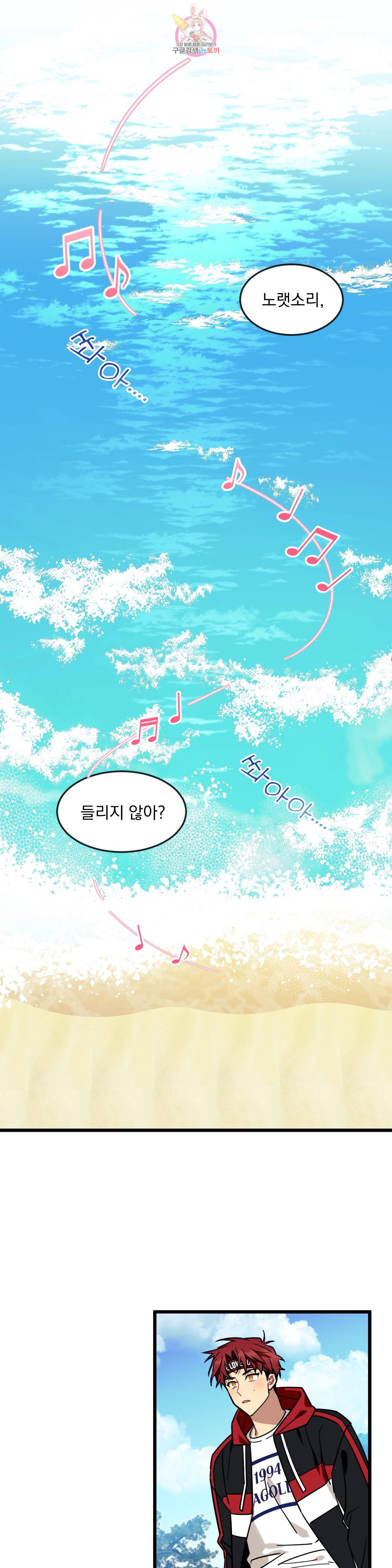 소원을 말해봐! 16화 1