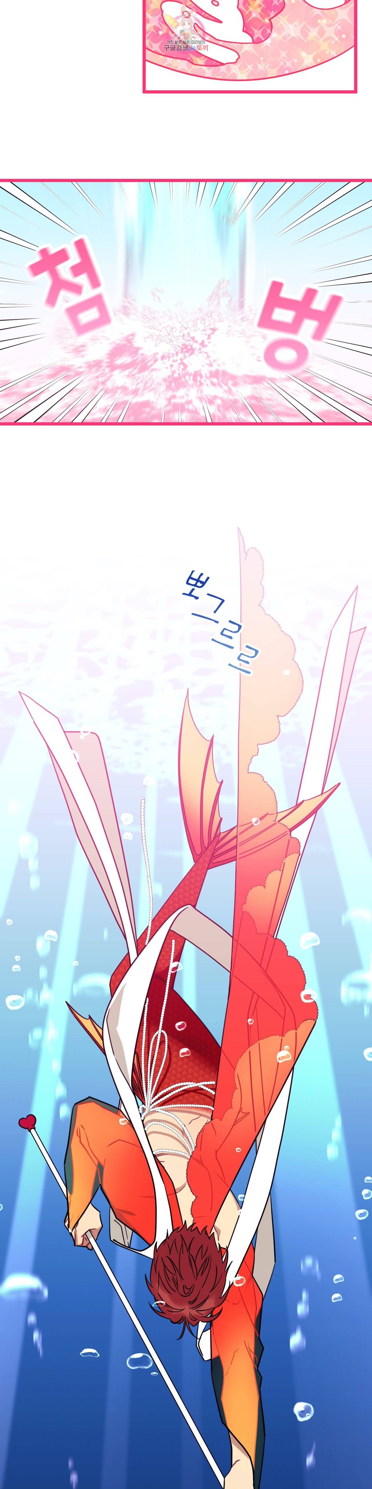 소원을 말해봐! 16화 8