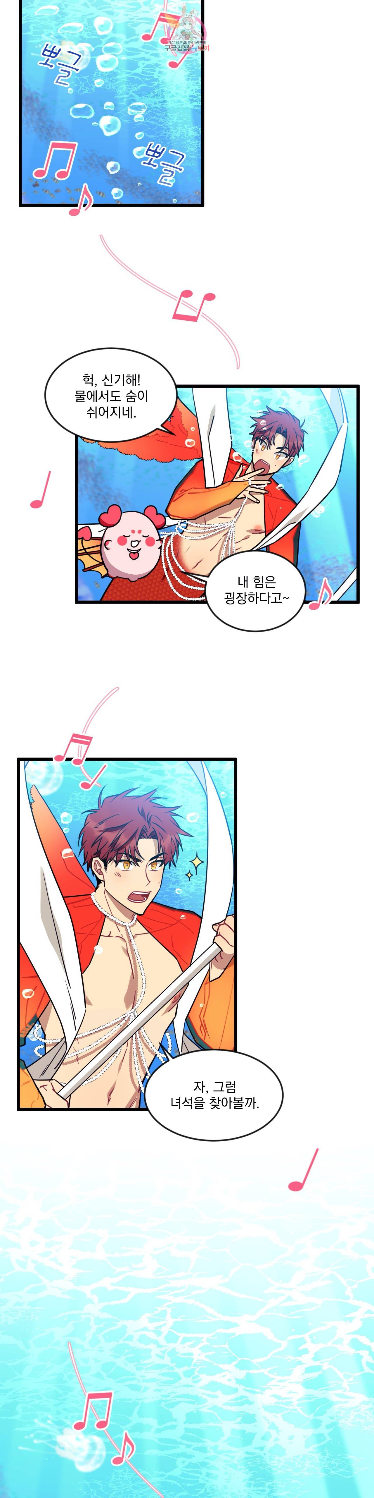소원을 말해봐! 16화 11