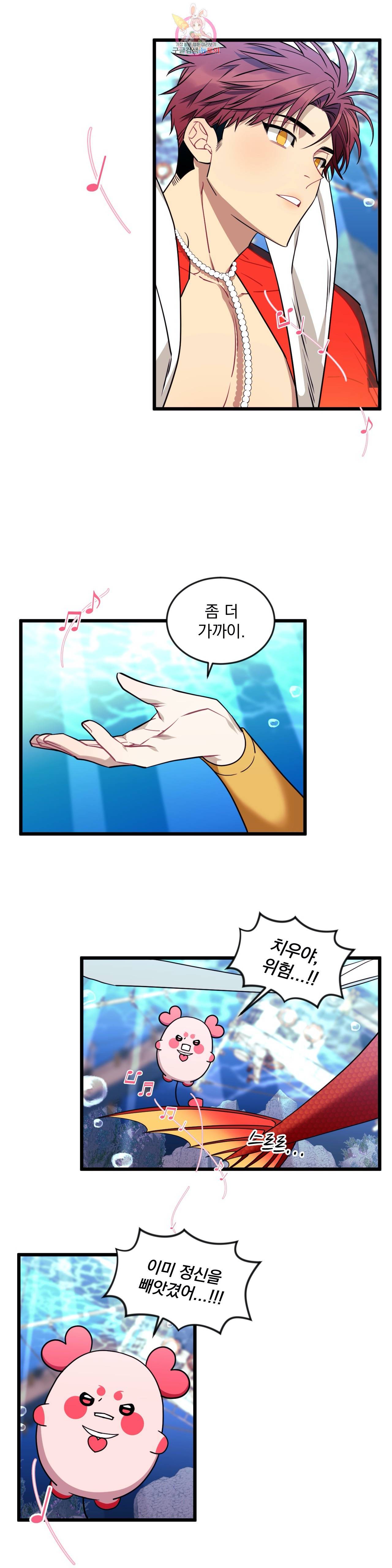 소원을 말해봐! 16화 18