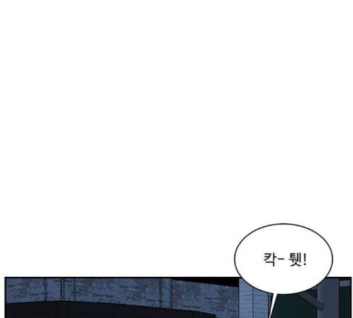 나를 바꿔줘 배선주 9 1