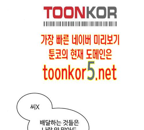 나를 바꿔줘 배선주 9 3