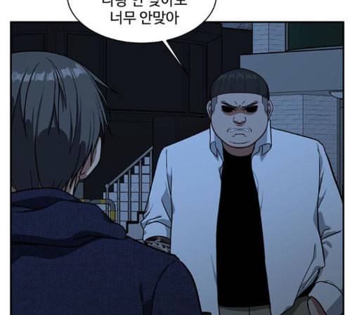 나를 바꿔줘 배선주 9 4