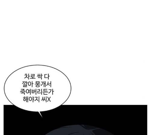 나를 바꿔줘 배선주 9 6