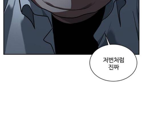 나를 바꿔줘 배선주 9 8