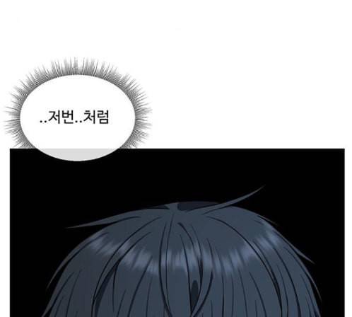 나를 바꿔줘 배선주 9 9