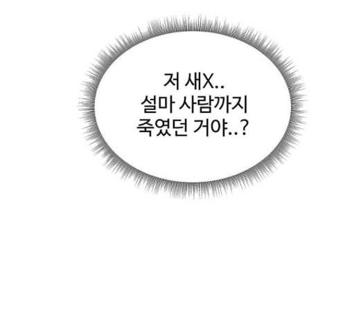 나를 바꿔줘 배선주 9 12