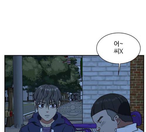나를 바꿔줘 배선주 9 13