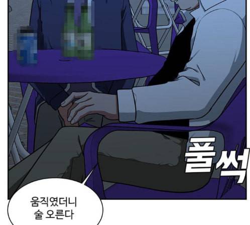 나를 바꿔줘 배선주 9 14
