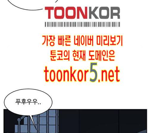 나를 바꿔줘 배선주 9 15