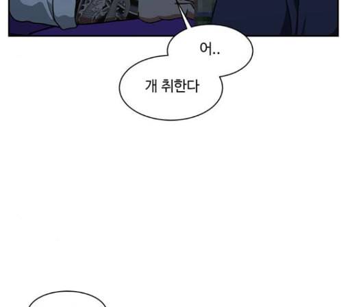 나를 바꿔줘 배선주 9 17