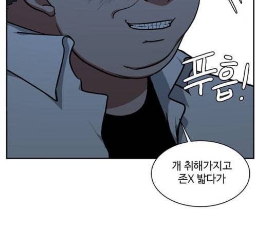 나를 바꿔줘 배선주 9 21