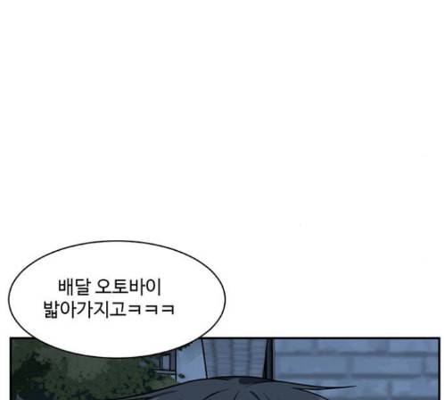 나를 바꿔줘 배선주 9 22