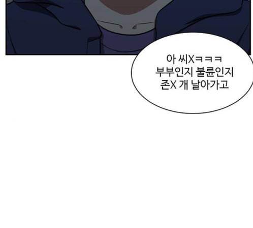 나를 바꿔줘 배선주 9 24