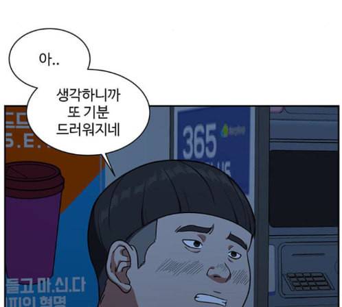 나를 바꿔줘 배선주 9 25