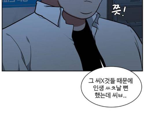 나를 바꿔줘 배선주 9 26